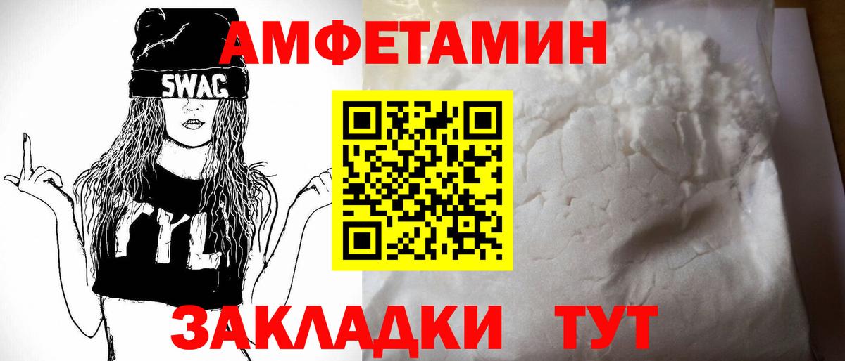 АМФ Premium Дедовск