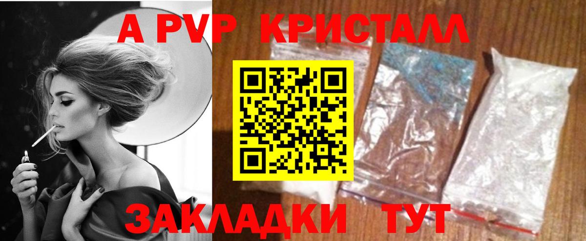 Alfa_PVP Соль Дедовск