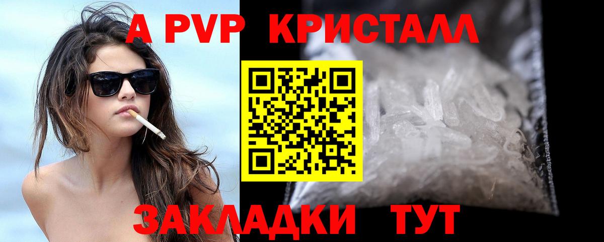 Alpha PVP мука  A PVP VHQ  A PVP  Вход с VPN  Альфа ПВП СК КРИС  даркнет сайт  Дедовск 