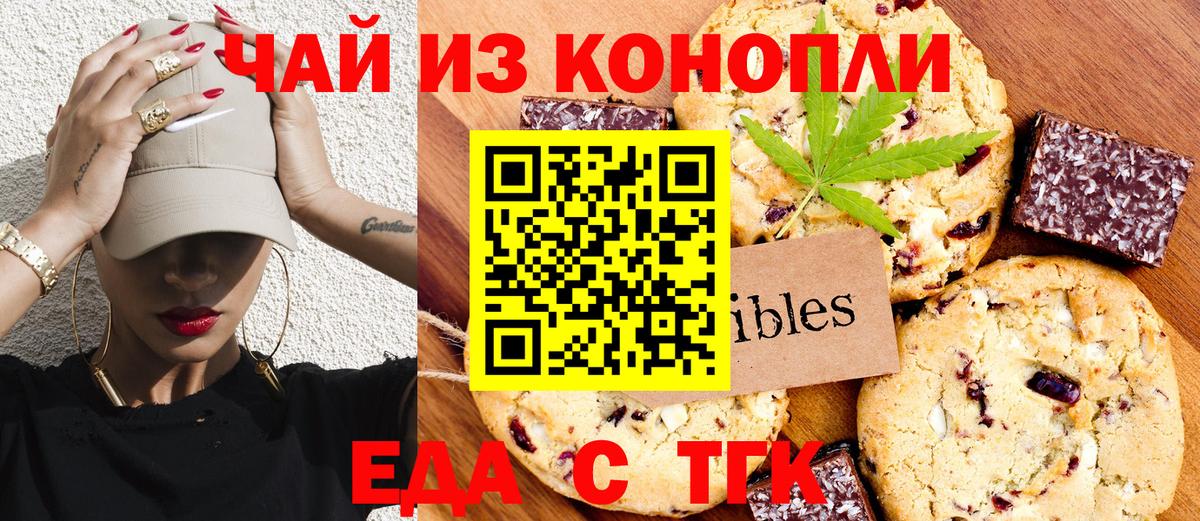 Cannafood конопля Дедовск