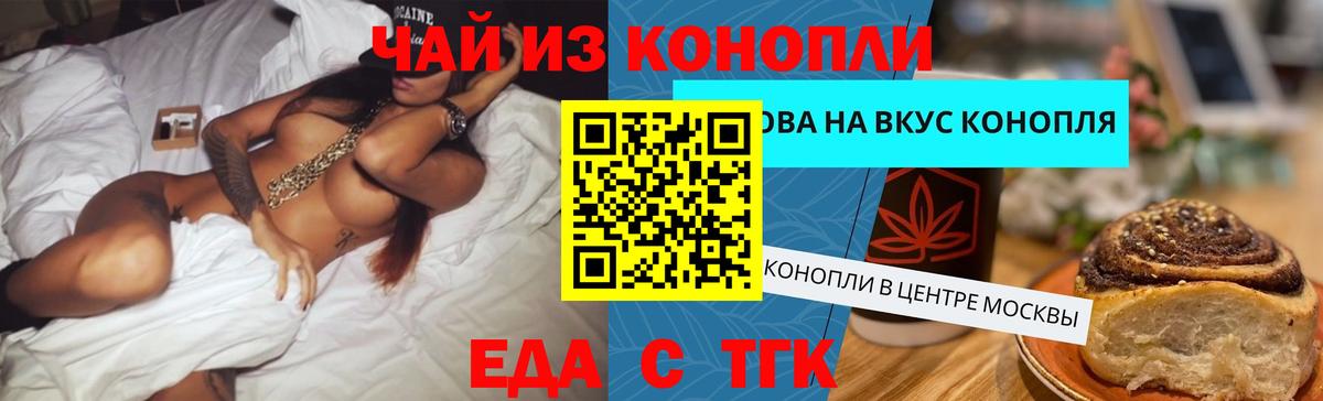 Дедовск  Еда ТГК марихуана  Вход с VPN 