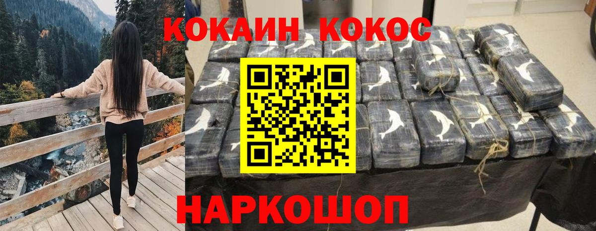 КОКАИН 97% Дедовск
