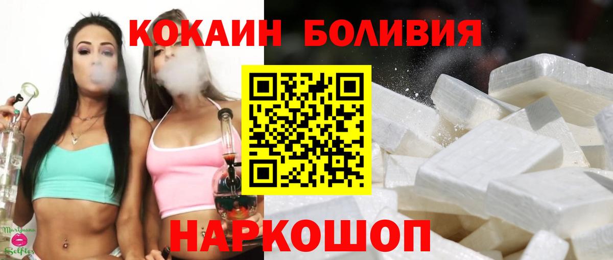 Cocaine Эквадор  Вход с VPN  COCAIN  наркошоп  КОКАИН 97%  Дедовск 