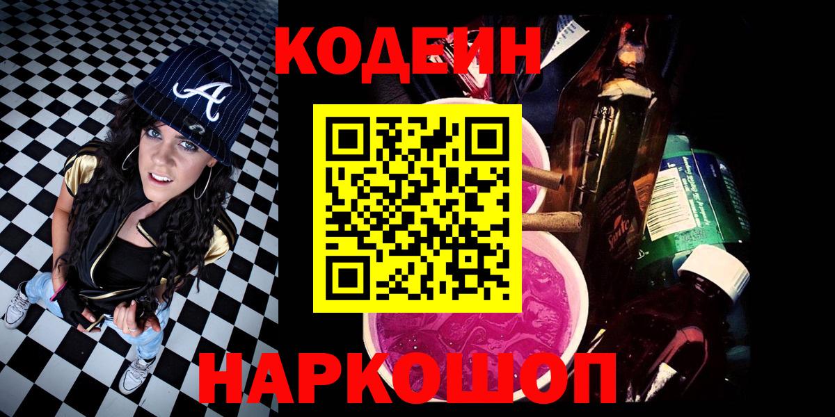 Дедовск  как найти   Codein напиток Lean (лин)  Вход с VPN  Кодеин напиток Lean (лин) 