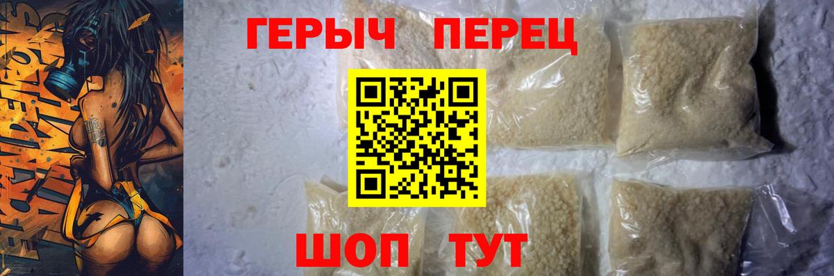 Героин  ГЕРОИН Афган  Вход с VPN  Дедовск 