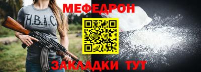 меф Балашиха