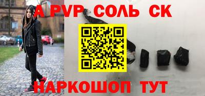 соль ск Балаково