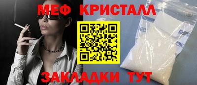 меф Балашиха