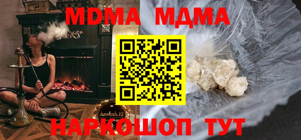 МДМА Molly  МДМА crystal  MDMA  Вход с VPN  Дедовск 