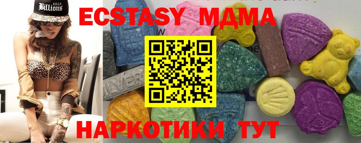MDMA кристаллы Дедовск