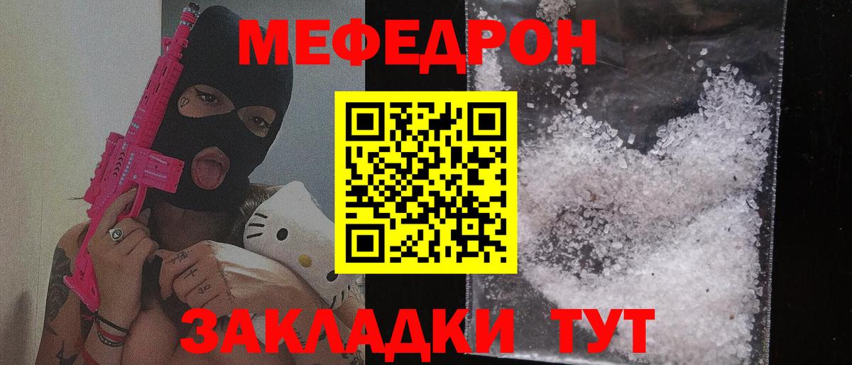 Дедовск  Мефедрон  Вход с VPN  Меф мяу мяу  Мефедрон мяу мяу 