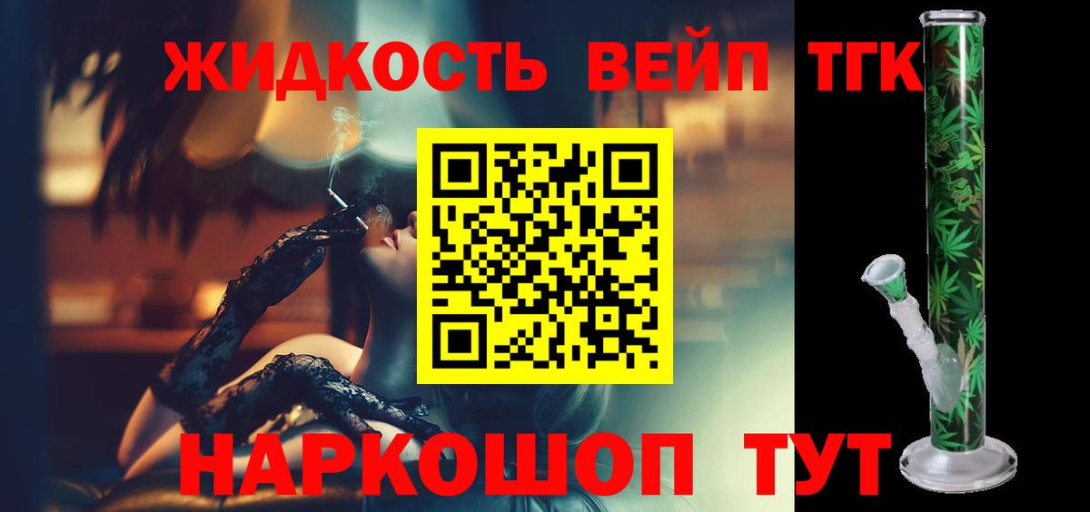 Дистиллят ТГК THC oil  ТГК концентрат  Вход с VPN  Дедовск 